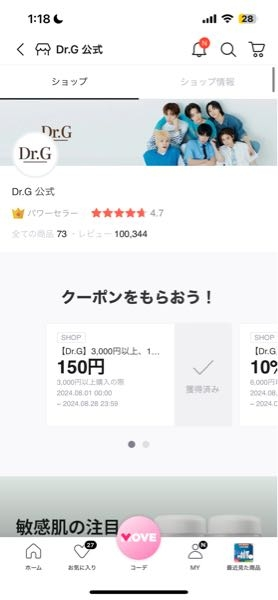 Qoo10の公式ショップで、アイテムを検索する方法はありますか？ - 公 