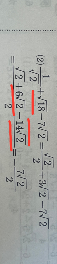 なぜこのルート18は6ルート2になってるんですか？ - √18=√(2×... - Yahoo!知恵袋