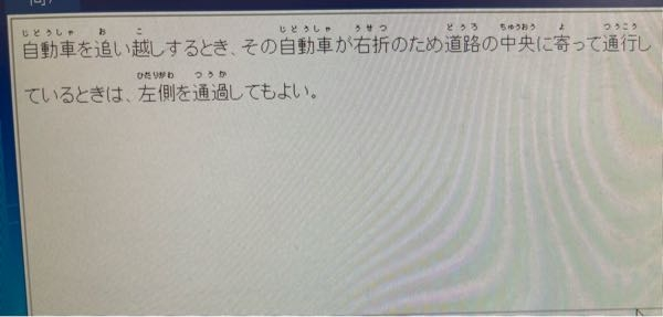 正誤どちらでしょうか。 解説もお願いします。