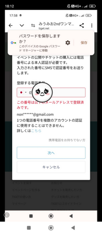 ライブコンサートアイドルチケットtiget.net/電話番号認