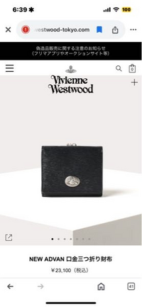 これって公式ですか？
ヴィヴィアン Vivienne Westwood 財布 