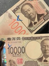 新紙幣の1万円札と千円札。1と0の間が微妙〜にツマりすぎて