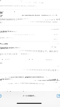 iPhoneのメールを開くと、確認中のままずっと動きません……... - Yahoo 