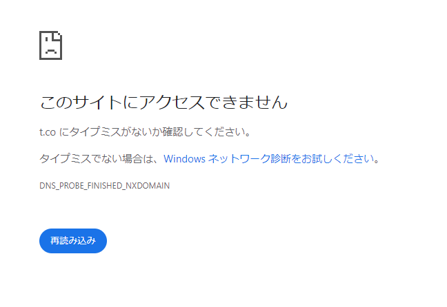 pcのブラウザで一部のリンクが踏めません。特にtwitterに貼られてる
