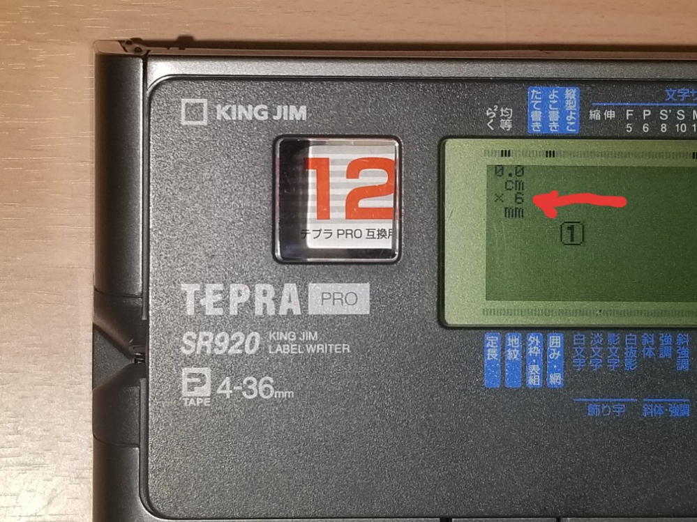 テプラPRO ラベルライター SR920 PAT.