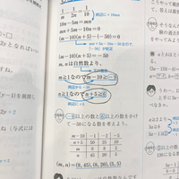 数学の質問です。「1/m－1/2n＝1/10を満たす自然数の組