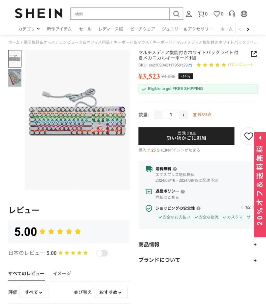 SHEINで買ったこのメカニカルキーボードについて質問です。 ①光り方って一種類しかないんですか？ 他にもあったら変え方教えて欲しいです ②iPadと接続はできますか？ 説明書がなくて何も分かりません 同じものをお持ちの方がいましたら教えていただきたいです