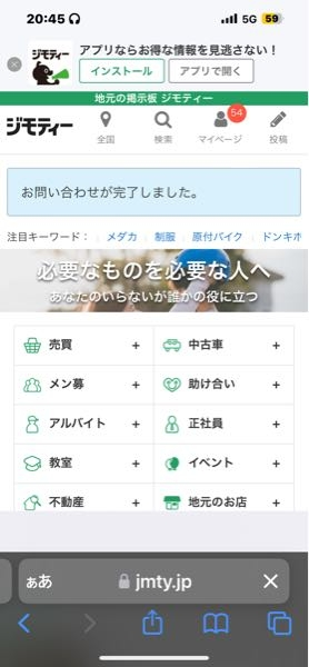 ジモティーで受け渡し予定者に選ばれていたのですが、取引を中断され