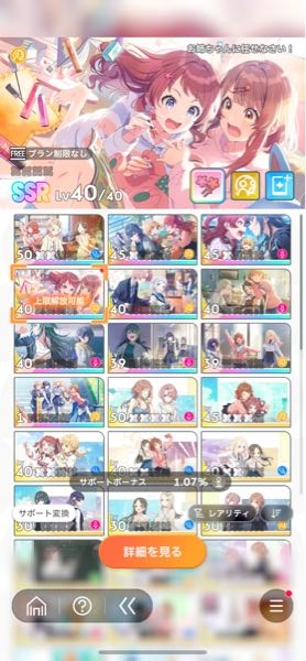 学マスについて、ガチャで「お姉ちゃんに任せなさい」が出たのです