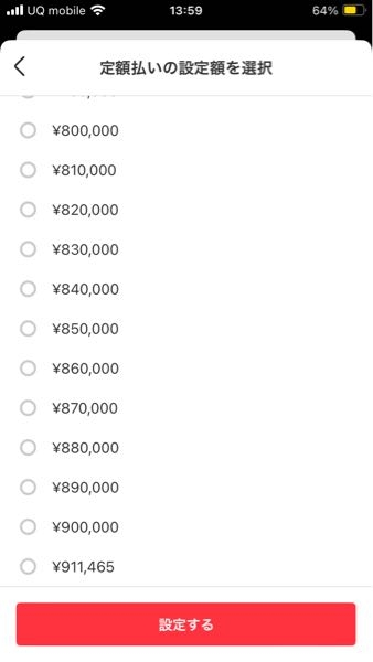 本日、メルカードの登録完了しました。1万円が上限額みたいなので 
