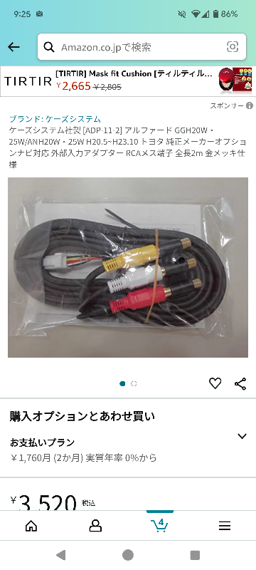アルファードナビについて質問です！メーカーオプションナビの