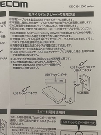至急お願いします、モバイルバッテリーを充電するとAC充電器が熱くなります。
１５分くらい充電していたのですがコンセントを抜いて触ってみると温かかったです。 12000mahとなると良くあることなのでしょうか？