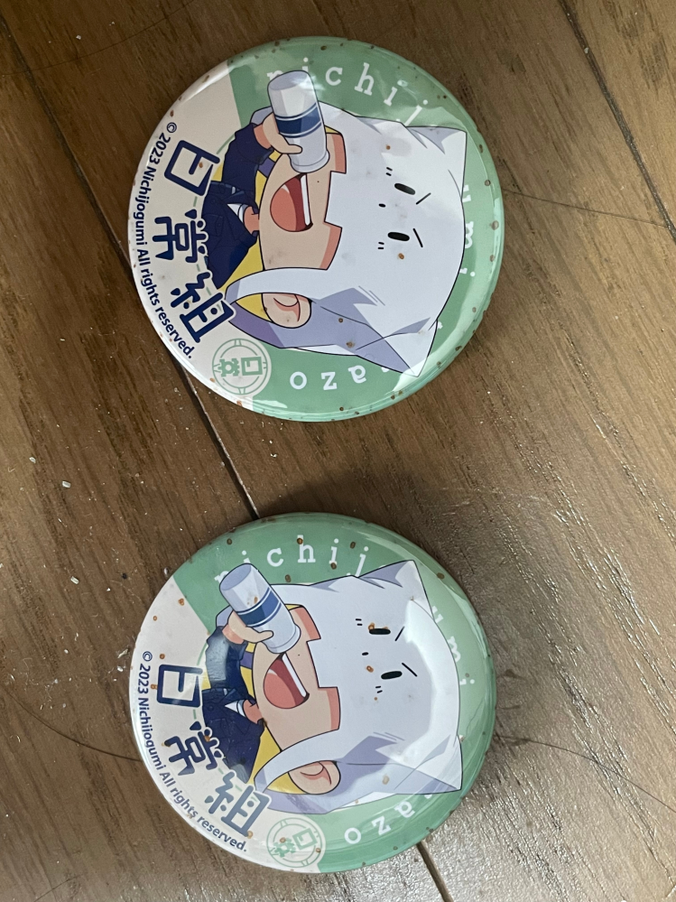 質問です写真のように缶バッチに茶色いシミのようなものがついていま