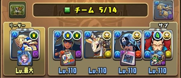 パズドラ復帰勢です このパーティってもう時代遅れですか？ 一応これでもクエストダンジョンのレベル10くらいまでは行けます