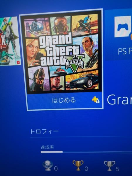半年くらい前にPS4ダウンロード版GTA5を買ってオンラインで - Yahoo!知恵袋