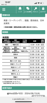 日曜日に東進の共テ模試を受けようと思っています。東進の模試初め... - Yahoo!知恵袋