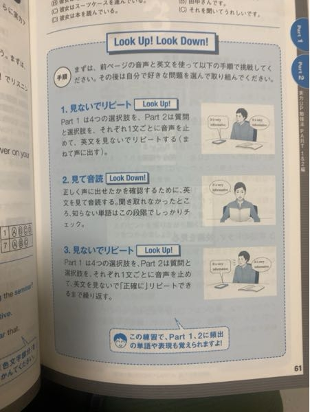 初めて受けるTOEICL&Rテスト全パート完全攻略のpart1とpart... - Yahoo 