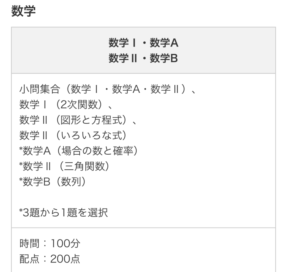 【在庫処分】河合塾　全統センター模試(欲しいもの・お値段　要相談) 至急お願いします。 - 明日の河合塾の共通テスト模試について
