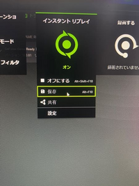 GeForceのインスタントリプレイで動画の保存が出来ません。対処法教え... - Yahoo!知恵袋
