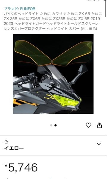 zx25r 純正ヘッドライト　加工　黄色 NinjaZX25Rのフロントライトを黄色にしたいのですが、電球を交換せ
