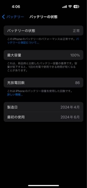 【使用期間7ヶ月】iPhone 15 バッテリー容量96% ブラック128GB iPhone15proを使い始めて1ヶ月なんですけどバッテリー - Yahoo!知恵袋