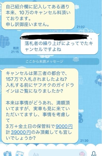 ヤフオクの入札者のプロフィールってほかの入札者人が見ることできる