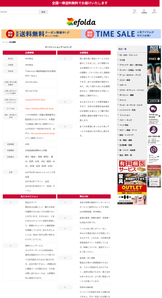 突然の質問失礼いたします。どうしても欲しいものがあり、調べた