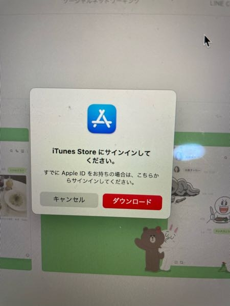 社用のMacbookのLINEが使えなくなりました。おそらくアップデート 