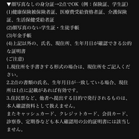 緊急です
あしたEveさんのライブに行くんですが不登校で学校に行っておらず学生証つくってないんですけど保険証と子供医療受給券で入れますかね ほんとに行きたいライブなのでぜったい入りたいんですけど入れませんかね