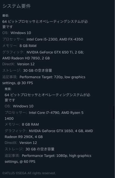 ゲームをプレイするのに、PCのスペックがどの程度必要か教えてく 