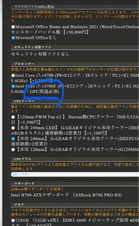 ゲーミングPCで、この「GPU別途必須」とはなんですか？上の＋... - Yahoo!知恵袋