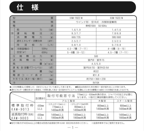 コイズミのルームエアコン（KAW-1622）が全く冷えません泣窓用エアコ 