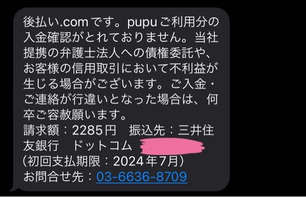 おまとめ　コメに何故か返信できずこのままご購入よろしくお願い致します。 お米詐欺？ 注文も支払いもしてないのに「返金します」メールが