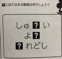 答えが分かる方いましたら教えてください。 - 多分、「うま」だ... - Yahoo!知恵袋