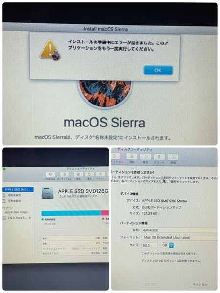 MacBookAir(Early2015)os再インストールが - Yahoo!知恵袋