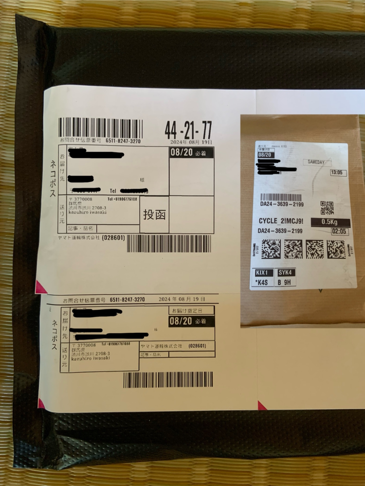 最近2つも身に覚えのない荷物が、Amazonからとヤマト運輸からとで届き... - Yahoo!知恵袋