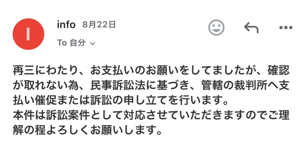 以前軽い気持ちでLINE副業に後払いで登録してしまい、やはり詐欺だよなと思いやらない旨を相手にお伝えをしてブロック削除等をしました。 その後連絡を無視しているとこのようなメールが来ました。 詐欺ではなく本物で本当に訴訟されてしまうのでしょうか？ または詐欺だからと、このまま無視しても良いでしょうか？ 軽い気持ちで登録してしまったことを悔いており反省しております。 また、登録したLINEのアイコンも貼っておきます。 ご回答よろしくお願いします