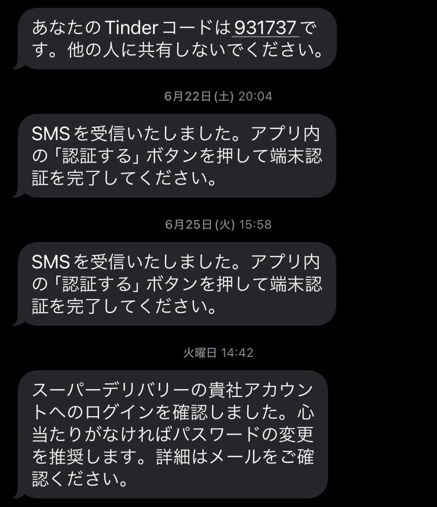 メールアドレスについて。どうか優しい回答宜しくお願いいたしま
