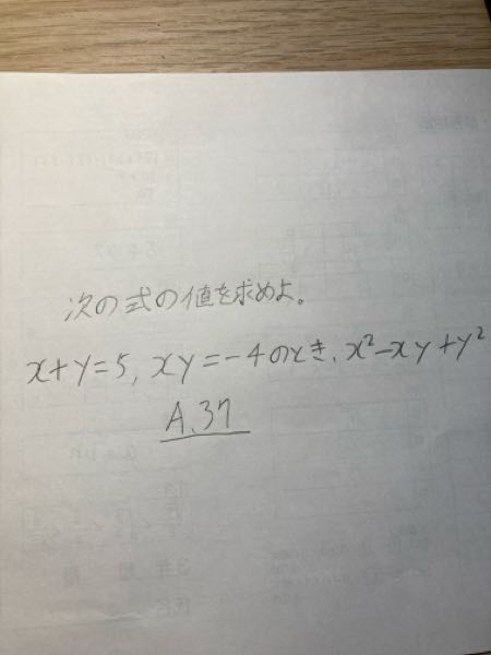 この問題の答えが37になるそうなのですが、よく分かりません。どなたか