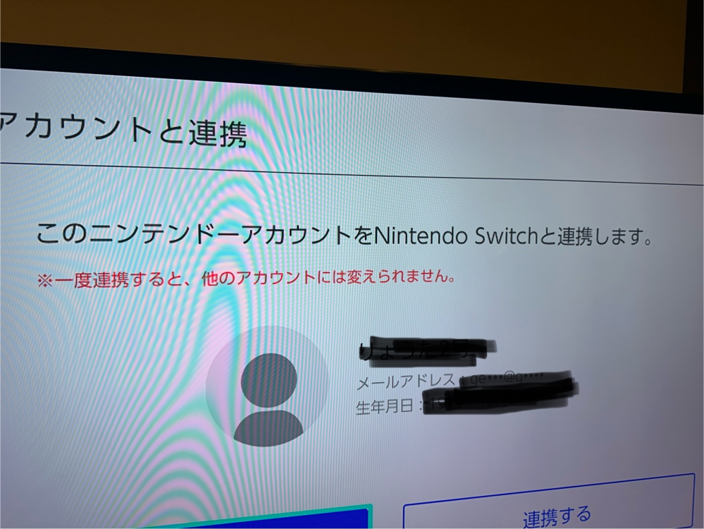 NintendoSwitchのユーザーアカウント連携について教... - Yahoo!知恵袋