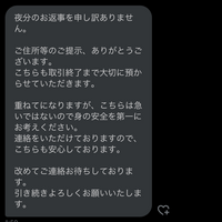 お取引でこのようなDMを頂いたのですが、なんて返信すればいいと思いますか... - Yahoo!知恵袋