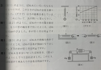 理科ばねの問題

写真の問3一番最後の問題がわかりません。答えが10cmです。
なぜ10cmなのでしょうか？

ばねAの自然長は15cmなのでその半分の長さのばねBは7.5cmになる。 おもりが4gごとに1cmのびるので、問3の図4は40gのおもりなので、10cmのびるが、ばねBは並列に2つつないでいるため、ちからが分散されるので5cmのびて、7.5＋5＝12.5cmでないのでしょ...