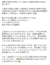 共働きで家事が全て中途半端だと旦那に言われました。画像の通りで... - Yahoo!知恵袋