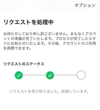 リクエストが処理されました。になって送信出来ません。助けて