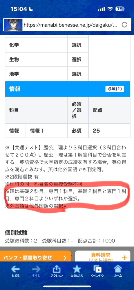 東京大学 理科-後期日程 '95　数学　物理　化学　生物　地学　英語　大学受験 2021年度版】東大化学の傾向、対策を現役理系東大生が紹介