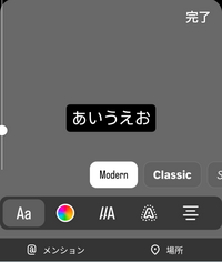 インスタのストーリーで文字の背景の消し方が分からないです。
インスタのストーリーが最近変わったのでどこで消せるのか教えてください。お願いします 