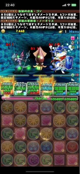 パズドラのなんか パズドラについてですダメージ上限が2147483647だと思うのですが
