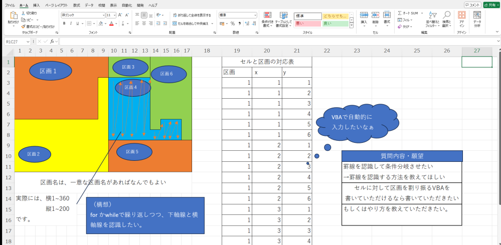 Excelマクロにて、「入力モードを半角英数」にするコードを組みたいです。I... - Yahoo!知恵袋