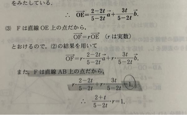 高校数学の質問です。 マーカーが引いてあるところがわかりません。 たぶん今回の計算がたまたまそうなるんじゃなくて、法則？みたいなものだと思うんですけど、なんで1になるんですか？