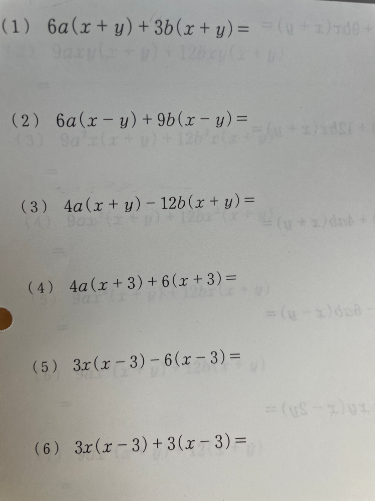 y 2点 2/18まで 至急です！数学の因数分解についてです。こういう問題の解き方を教